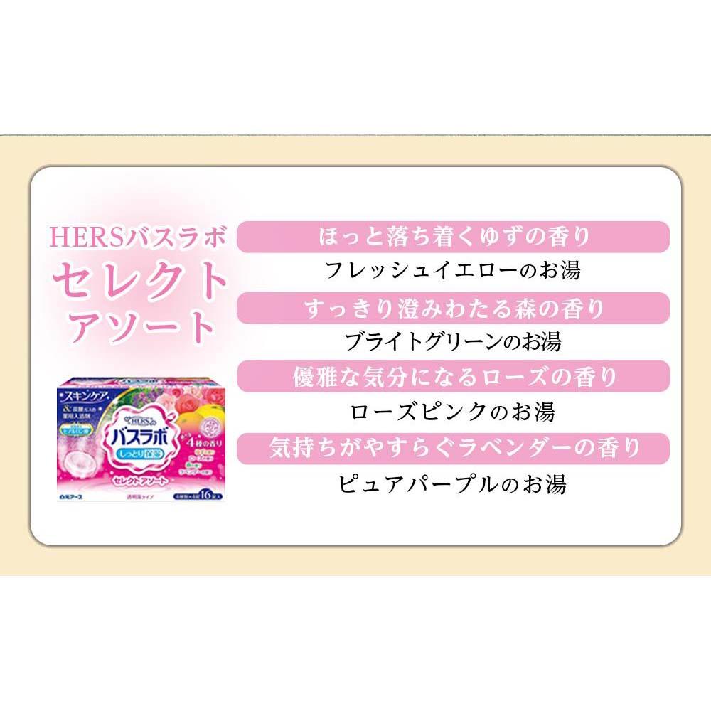 【ふるさと納税】【お試しセット】HERSバスラボ＆HERSバスラボクール炭酸ガスの入浴剤　12種の香り　40回分 | スキンケア 炭酸ガス 薬用入浴剤 送料無料 入浴剤 バスラボ 炭酸 おすすめ 詰め合わせ 個包装 女性 男性 温泉 お風呂 プチギフト