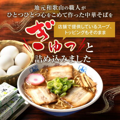 和歌山県和歌山市 【ふるさと納税】井出商店 中華そば 4食入り | 和歌山県 和歌山市 和歌山 楽天ふるさと 納税 支援品 返礼品 お取り寄せグルメ お取り寄せ 取り寄せ グルメ ラーメン らーめん ご当地ラーメン ラーメンセット 豚骨醤油 お取り寄せラーメン お土産 ご当地 おいしい 美味しい 画像2
