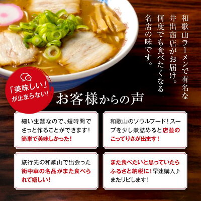 和歌山県和歌山市 【ふるさと納税】井出商店 中華そば 4食入り | 和歌山県 和歌山市 和歌山 楽天ふるさと 納税 支援品 返礼品 お取り寄せグルメ お取り寄せ 取り寄せ グルメ ラーメン らーめん ご当地ラーメン ラーメンセット 豚骨醤油 お取り寄せラーメン お土産 ご当地 おいしい 美味しい 画像3
