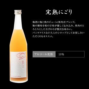 【ふるさと納税】鶴梅 完熟・完熟にごり 720ml 2本セット | 和歌山県 和歌山市 和歌山 楽天ふるさと 納税 支援品 支援 返礼品 返礼 お礼の品 お取り寄せ 取り寄せ お酒 酒 おさけ さけ アルコール飲料 梅酒 飲み比べセット 飲み比べ セット 詰め合わせ ご当地 地酒