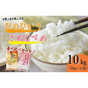 人気ランキング第3位「和歌山県和歌山市」口コミ数「0件」評価「0」和歌山県産 米 ヒノヒカリ きぬむすめ 各5kg×2袋 食べ比べ セット | お米 こめ 白米 食品 人気 おすすめ 送料無料