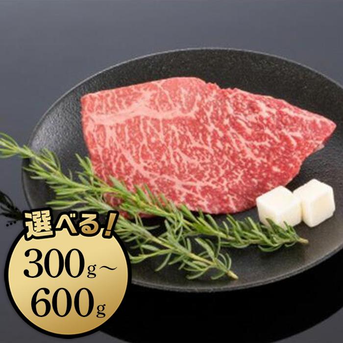 高級和牛「熊野牛」 特選モモステーキ 300g・400g・600g 4等級以上 | 和歌山県 和歌山市 和歌山 楽天ふるさと 納税 支援品 返礼品 お取り寄せグルメ お取り寄せ 取り寄せ グルメ 黒毛和牛 和牛 牛肉 お肉 牛 肉 ステーキ ステーキ肉