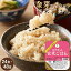 【ふるさと納税】金芽ロウカット玄米ごはん 150g×24食セット/150g×48食セット | お取り寄せグルメ お取り寄せ 取り寄せ グルメ お米 おこめ 米 こめ コメ 玄米 パックご飯 パックごはん ご飯パック ごはんパック ロウカット玄米 12,000円