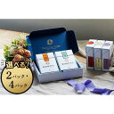 2位! 口コミ数「1件」評価「4」紅茶スティック セレビティー詰め合わせ　12本（2パック）／24本（4パック） | 和歌山県 和歌山市 和歌山 楽天ふるさと 納税 支援品 ･･･ 