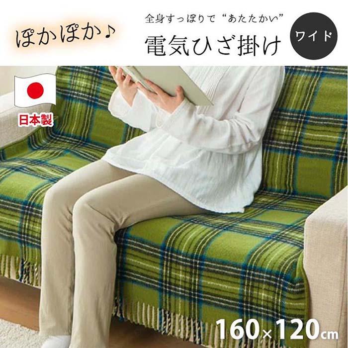 4位! 口コミ数「0件」評価「0」『和』【160×120cm】色々使える!ワイドサイズ暖か電気ひざ掛け 【全3色】 SB-20HW01 | 寝具 日用品 人気 おすすめ 送料･･･ 