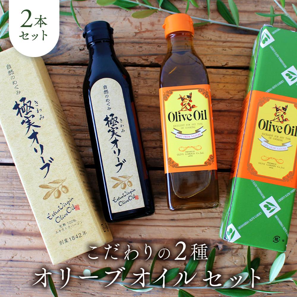 ・ふるさと納税よくある質問はこちら ・寄付申込みのキャンセル、返礼品の変更・返品はできません。あらかじめご了承ください。 ・ご要望を備考に記載頂いてもこちらでは対応いたしかねますので、何卒ご了承くださいませ。 ・寄付回数の制限は設けておりません。寄付をいただく度にお届けいたします。 商品概要 【発送時期】寄附のご入金後、順次発送いたします。 【賞味期限】製造日から18カ月 創業181年　オリーブの老舗メーカー「シマムラ」がお届けする、 オリーブオイル二種のセットです。 ◆極実オリーブ (完熟)　エキストラバージンオリーブオイル オリーブの果実をしぼっただけの、化学処理を一切行わない一番搾りのオイルを、 株式会社シマムラの独自技術で仕上げました。 口に入れた瞬間感じる絹のような滑らかさとフルーティーな芳香、 エッジの効いたあと味をお楽しみください。 ・品種…オヒブランカ種、ピクアル種、コルニカブラ種 ・完熟のオリーブを使用しています おすすめの使い方 　パンやサラダに、和食、お料理全般にそのままかけて。美味しさを一層引き立てます。 　「健康で美しい毎日」のため、1日大さじ1杯をそのままお召し上がりいただくのもおすすめです。 ◆食用オリーブオイル エキストラバージンオリーブオイルとリファインド（精製）オリーブオイルをブレンドした、 味香りともにまろやかなオイルです。 オリーブオイルを初めて使用される方や、揚げ物や炒め物などにご使用する際に最適です。 ＜製造者よりメッセージ＞ 弊社は小豆島に民間初のオリーブ農園を開設し、2022年に創業180年を迎えた会社です。 弊社の独自技術で仕上げた本物の味を、ぜひ一度ご賞味ください。 今後も、皆さまの健やかで豊かな生活のお手伝いができれば幸いです。 ※直射日光を避け、常温で保存してください。 ※オリーブ由来の沈殿物が生じる場合がございますが、品質には特に問題ございません。 ※オリーブオイルは、低温で白濁し凍結することがございますが、少し温めると元にもどります。 【製造地】和歌山県和歌山市宇須2-3-8/株式会社シマムラ 事業者名：株式会社　シマムラ 連絡先：073-426-2266 関連キーワード：油 あぶら 食品 加工食品 人気 おすすめ 送料無料 内容量・サイズ等 ・極実オリーブ (完熟)　エキストラバージンオリーブオイル　＜266g(290ml)×1＞ ・食用オリーブオイル ＜275g(300ml)×1＞ 【原材料名】 ・極実オリーブ (完熟)　エキストラバージンオリーブオイル：食用オリーブ油（スペイン産、小豆島産） ・食用オリーブオイル：食用オリーブ油（スペイン産、小豆島産） 配送方法 常温 発送期日 寄附のご入金後、順次発送いたします。 アレルギー 特定原材料等28品目は使用していません ※ 表示内容に関しては各事業者の指定に基づき掲載しており、一切の内容を保証するものではございません。 ※ ご不明の点がございましたら事業者まで直接お問い合わせ下さい。 名称 こだわりの2種オリーブオイルセット 原材料名 ・極実オリーブ (完熟)エキストラバージンオリーブオイル：食用オリーブ油（スペイン産、小豆島産） ・食用オリーブオイル：食用オリーブ油（スペイン産、小豆島産） 原料原産地 ・極実オリーブ (完熟)エキストラバージンオリーブオイル：食用オリーブ油（スペイン産、小豆島産） ・食用オリーブオイル：食用オリーブ油（スペイン産、小豆島産） 賞味期限 賞味期限：製造日から18か月 保存方法 常温保存 製造者 株式会社シマムラ 和歌山県和歌山市宇須2-3-8 事業者情報 事業者名 株式会社　シマムラ 連絡先 073-426-2266 営業時間 09:00〜17:00 定休日 土曜・日曜・祝祭日・年末年始・お盆など 関連商品【ふるさと納税】こだわりのエキストラバージンオリーブオイルセット | ...【ふるさと納税】エキストラバージンオリーブオイル お試し4本セット |...【ふるさと納税】エキストラバージンオリーブオイル 堪能セット | 油 ...20,000円16,000円26,000円【ふるさと納税】【国産】こめ油　500g×6本入り／1500g×10本...【ふるさと納税】国産の米ぬかから作った料理が美味しくなる食用油「こめ油...【ふるさと納税】 こめ油 15kg ( 1.5kg × 10本 ) |...12,000円10,000円30,000円【ふるさと納税】井出商店 中華そば 6食入り | 和歌山県 和歌山市 ...【ふるさと納税】【柔軟剤】花王 ハミング フレアフレグランス フラワー...【ふるさと納税】「和歌のめぐみ」プレミアム WMP−2（桃酒・蜜柑酒）...19,500円19,500円19,500円「ふるさと納税」寄付金は、下記の事業を推進する資金として活用してまいります。 （1）5 市長におまかせ （2）1-1【安定した雇用を生み出す産業が元気なまち】地域産業の活性化 （3）1-2【安定した雇用を生み出す産業が元気なまち】観光振興の促進 （4）2-1【住みたいと選ばれる魅力あふれるまち】地域が持つ魅力の向上 （5）2-2【住みたいと選ばれる魅力あふれるまち】まちなかの整備 （6）3-1【子どもたちがいきいきと育つまち】子育て環境の充実 （7）3-2【子どもたちがいきいきと育つまち】教育環境の充実 （8）4-1【誰もが安心して住み続けられる持続可能なまち】災害対策の強化 （9）4-2【誰もが安心して住み続けられる持続可能なまち】安心して暮らせる地域づくり （10）4-3【誰もが安心して住み続けられる持続可能なまち】豊かで安全な暮らしを支える環境づくり