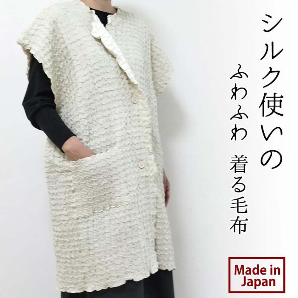 シルク使いの ふわふわ 着る毛布(65×90cm) [カラーをお選びいただけます] 19016M | 寝具 日用品 人気 おすすめ 送料無料