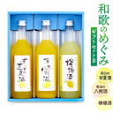 4位! 口コミ数「0件」評価「0」和歌のめぐみギフトセットB （SLK-40） | 和歌山県 和歌山市 和歌山 楽天ふるさと 納税 支援品 支援 返礼品 返礼 お礼の品 お酒･･･ 