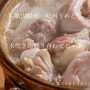 【ふるさと納税】【進化して復活】紀州うめどり 水炊き用鶏肉盛り合わせセット | 肉 お肉 にく 鶏肉 水炊き 食品 和歌山県産 人気 おすすめ 送料無料