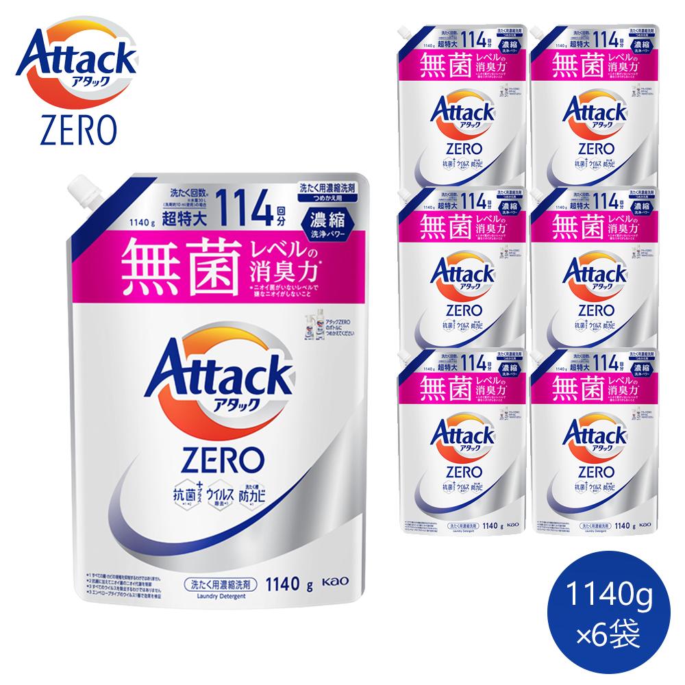 【ふるさと納税】【和歌山工場製造】アタックZERO　つめかえ用　1140g×6袋【ご家庭用】 | 花王 洗剤 洗濯洗剤 日用品 詰替 和歌山県 和歌山市 【和歌山工場製造】 アタックゼロ 衣類洗剤 洗濯用洗剤 液体洗剤 衣類用 まとめ買い衣料用洗剤 洗濯用品 消臭