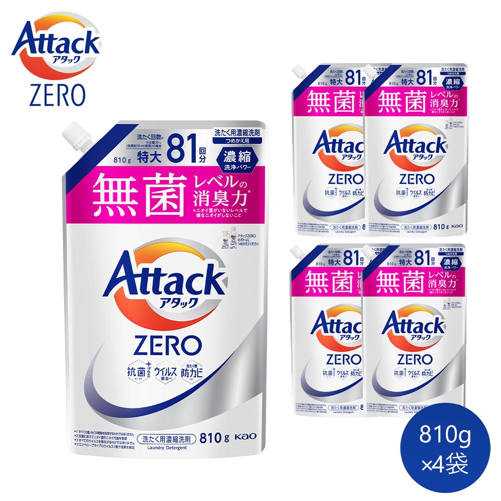 【ふるさと納税】【和歌山工場製造】花王　アタックZERO　つめかえ用　810g×4袋または15袋【ご家庭用...