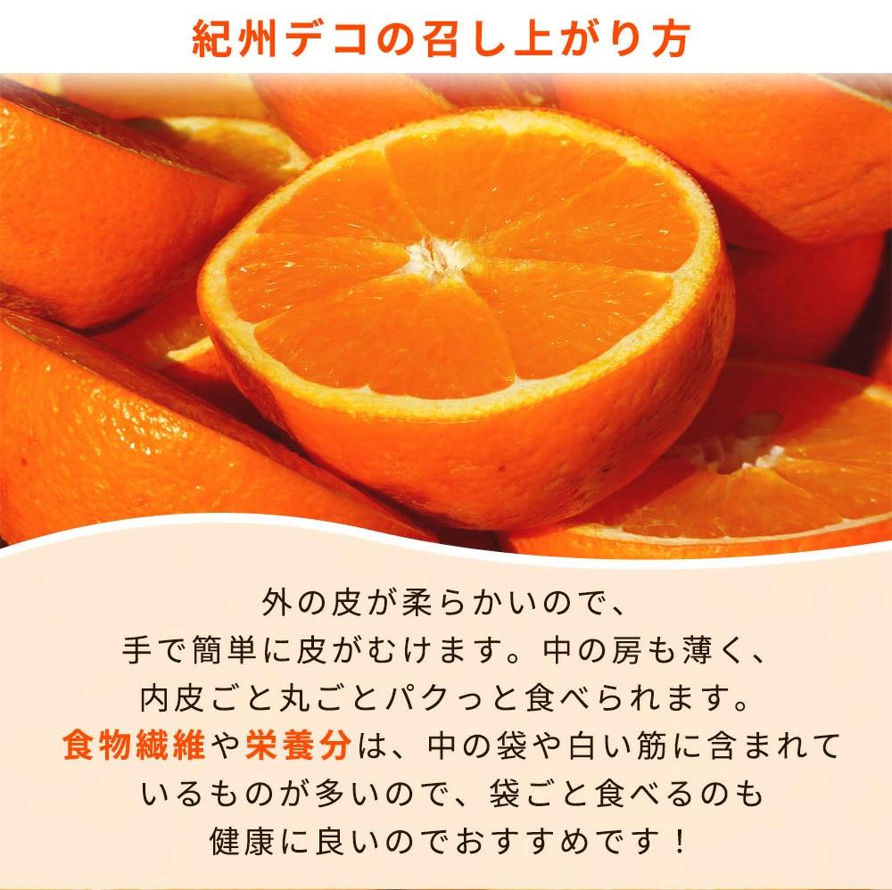 【ふるさと納税】完熟紀州デコ(不知火) 約5kg　果肉プリプリ♪【2025年2月下旬以降発送】【先行予約】【UT43】 | 和歌山県 和歌山市 取り寄せ グルメ フルーツ 果物 くだもの 不知火 しらぬい 柑橘 柑橘類