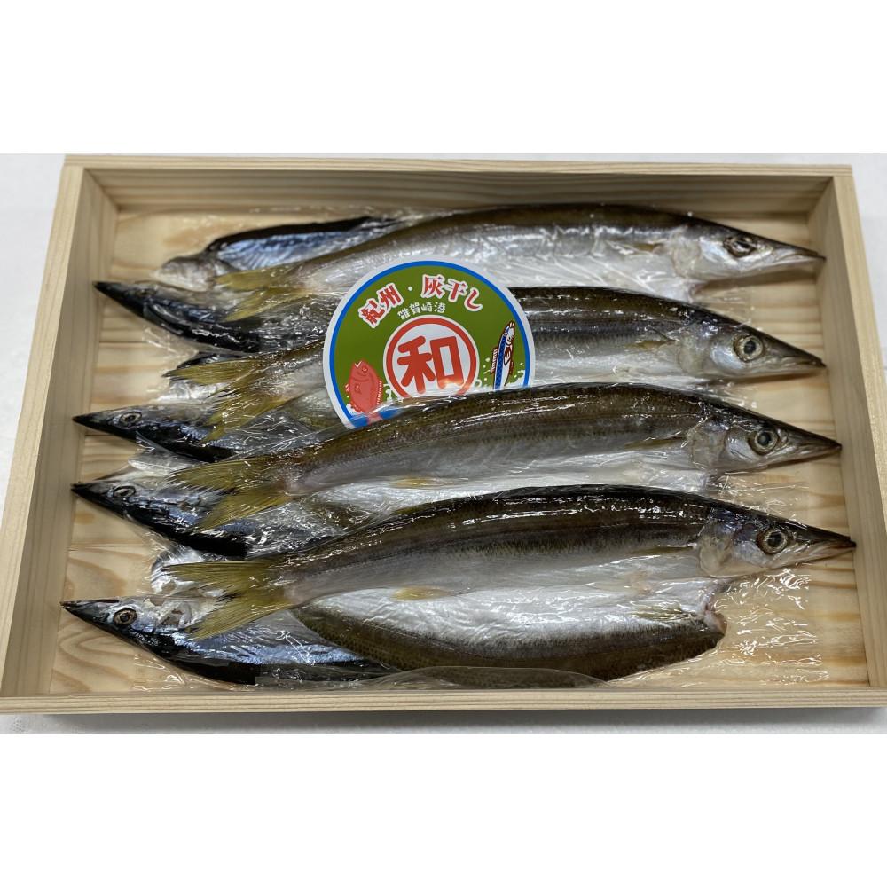 【ふるさと納税】紀州伝統の灰干し製法で仕上げた 灰干しカマスと灰干しさんま 各4尾 の セット | 魚 お魚 さかな 食品 人気 おすすめ 送料無料のサムネイル