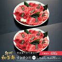 【ふるさと納税】紀州和華牛 熟成 食べ比べ 薄切り すき焼き用 または しゃぶしゃぶ用 セット 6種盛り 480g | 肉 お肉 にく 食品 人気 おすすめ 送...