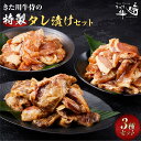 【ふるさと納税】きた川牛侍の特製タレ漬けセット 900g | 肉 お肉 にく 食品 和歌山産 人気 おすすめ 送料無料 ギフト