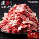 【ふるさと納税】熊野牛 万能スライス 1kg 【単品・定期便お選びいただけます】 | 和歌山県 和歌山市 和歌山 楽天ふるさと 納税 支援品 返礼品 お取り寄せ...