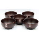 【ふるさと納税】◇DSスープボール(L)DBR5個入【TN41】 | 食器 テーブルウェア 日用品 人気 おすすめ 送料無料