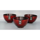 【ふるさと納税】◇A-4120 茜 3個入り【TN68】 | 食器 テーブルウェア 日用品 人気 おすすめ 送料無料