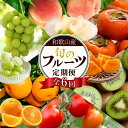 【ふるさと納税】和歌山の旬の果実を 奇数月にお届け全6回定期便【TM49】