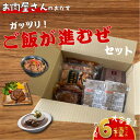 【ふるさと納税】簡単調理 お肉屋さんのおかず お惣菜 2人前×6食セット 一週間分の献立 がっつりご飯が進むぜセット | 惣菜 おかず ごはん 肉 お肉 にく 食品 和歌山産 人気 おすすめ 送料無料 ギフト
