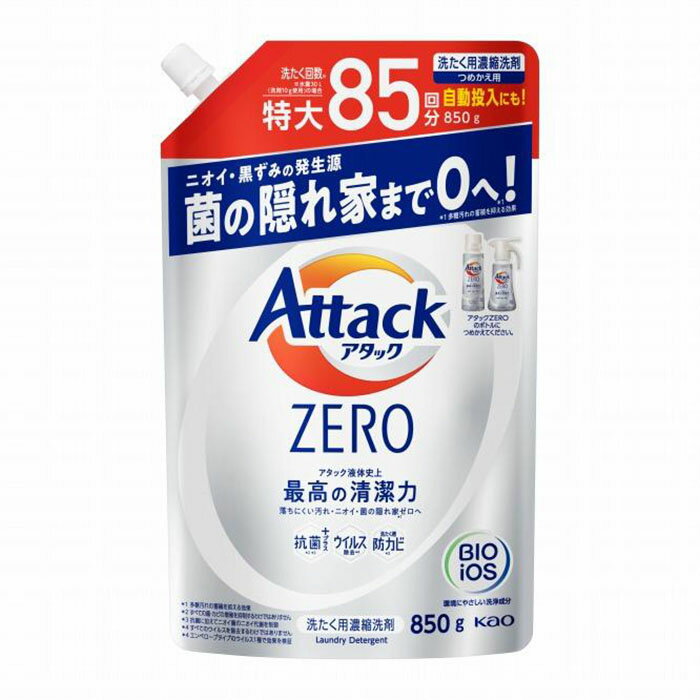 【ふるさと納税】【和歌山工場製造】花王 アタックZERO詰め替え用(特大パック) 850g×15袋【ご家庭用】 | 花王 洗剤 洗濯洗剤 日用品 詰替 液体 和歌山県 和歌山市 【和歌山工場製造】 アタックゼロ 衣類洗剤 洗濯用洗剤 液体洗剤 衣類用 まとめ買い 詰替え 衣料用洗剤 特大