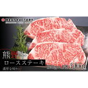 【ふるさと納税】熊野牛 ロースステーキ 600g | 和歌山