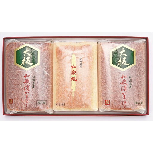 【ふるさと納税】和歌濱かまぼこ詰合せ(あしべ焼2本、和歌焼1本) | 和歌山県 和歌浦 和歌濱 かまぼこ 蒲鉾 カマボコ おせち お節 初節句 内祝い お祝い 御祝 お返し お酒 つまみ おつまみ 贈り物 プレゼント ギフト 【ふるさと納税】和歌濱かまぼこ詰合せ(あしべ焼2本、和歌焼1本) | 和歌山県 和歌浦 和歌濱 かまぼこ 蒲鉾 カマボコ おせち お節 初節句 内祝い お祝い 御祝 お返し お酒 つまみ おつまみ 贈り物 プレゼント ギフト