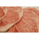 【ふるさと納税】和歌山県が育んだ純国産黒毛和牛!熊野牛ロースステーキ(200g×4) | 和歌山県 和歌山市 和歌山 楽天ふるさと 納税 支援品 返礼品 お取り...