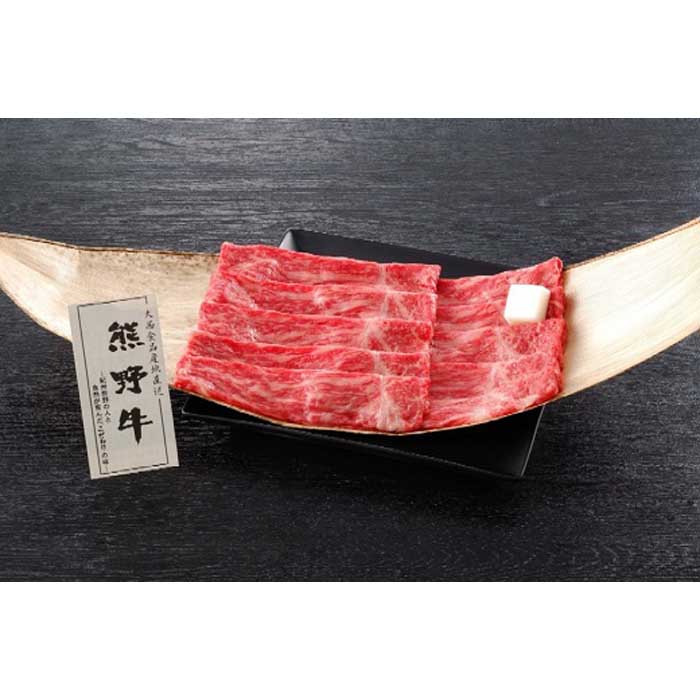 熊野牛 すき焼き用もも肉 250g | 和歌山県 和歌山市 和歌山 楽天ふるさと 納税 支援品 返礼品 お取り寄せグルメ お取り寄せ 取り寄せ グルメ 黒毛和牛 和牛 牛肉 お肉 牛 肉 すき焼き すきやき すき焼 もも肉 ブランド牛 モモ肉 国産牛肉 特産品 牛もも肉