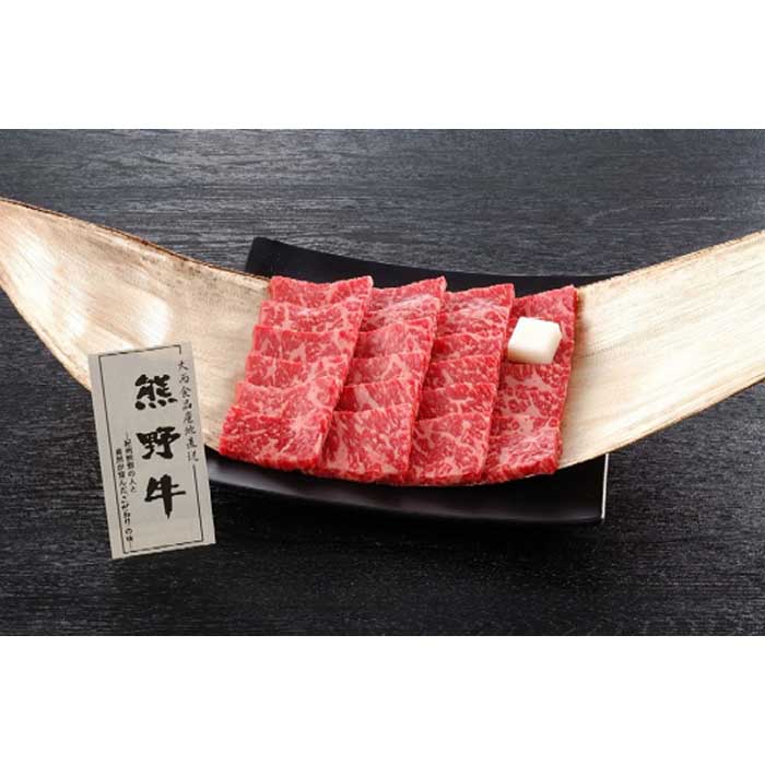 【ふるさと納税】熊野牛 焼肉用もも肉 250g | 和歌山県 和歌山市 和歌山 楽天ふるさと 納税 支援品 返礼品 お取り寄せグルメ お取り寄せ 取り寄せ グルメ 黒毛和牛 和牛 牛肉 お肉 牛 肉 焼き肉 焼肉 焼肉用 もも肉 ブランド牛 モモ肉 国産牛肉 特産品 牛もも肉のサムネイル