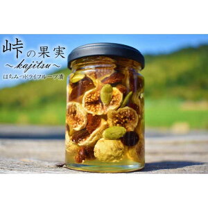【ふるさと納税】ドライフルーツの蜂蜜漬【峠の果実】 熊野古道 峠の蜂蜜×ドライフルーツ | 和歌山県 和歌山市 和歌山 楽天ふるさと 納税 支援品 返礼品 お取り寄せグルメ お取り寄せ 取り寄せ グルメ ドライフルーツ ナッツ フルーツ 果物 くだもの はちみつ