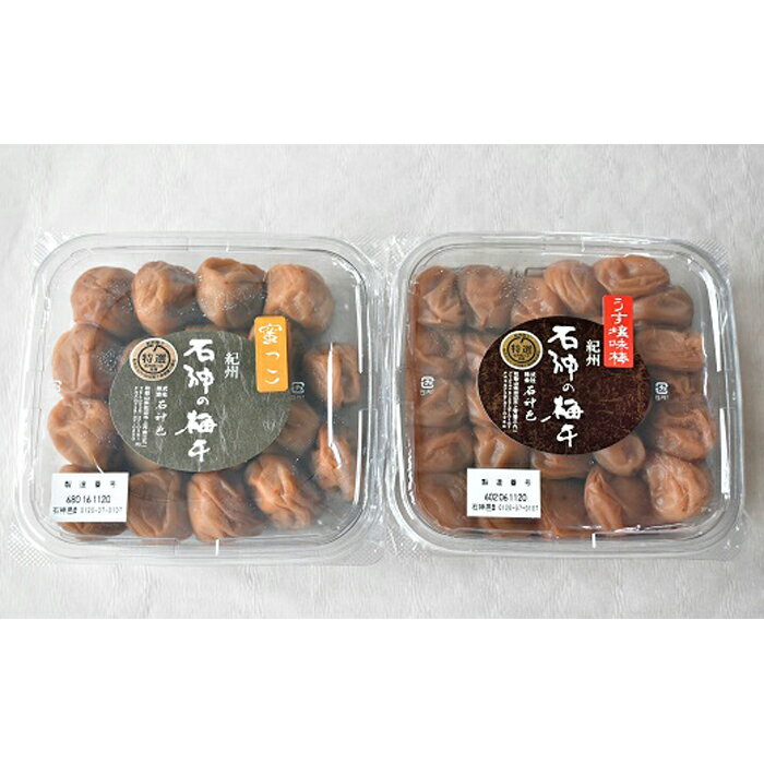 【ふるさと納税】高級南高梅うす塩・はちみつ梅計800g入 紀州塗箱 網代模様仕上 【SW76】 | 和歌山県 和歌山市 和歌山 楽天ふるさと 納税 支援品 返礼品 お取り寄せグルメ お取り寄せ 取り寄せ グルメ 梅干 梅干し うめぼし はちみつ はちみつ梅干し