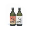 【ふるさと納税】本格米焼酎と本格米芋混和焼酎「錐鑚」720ml×2種 | 和歌山県 和歌山市 和歌山 楽天ふるさと 納税 支援品 支援 返礼品 ..