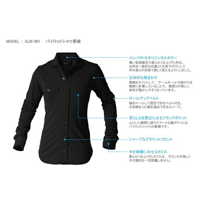 【ふるさと納税】DJS-001 decollouomo メンズパイロットシャツ長袖(生地:コンコルド)スモーキーブラック/Mサイズ