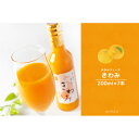 【ふるさと納税】温州みかん使用100％ストレート果汁 