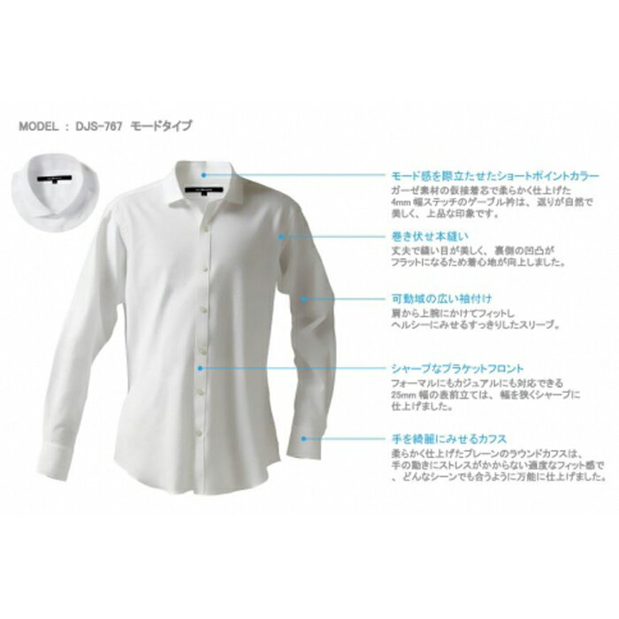 decollouomo メンズドレスシャツ 長袖(生地:オーヴァーチュア)モードタイプ ピュアホワイト/SMサイズ