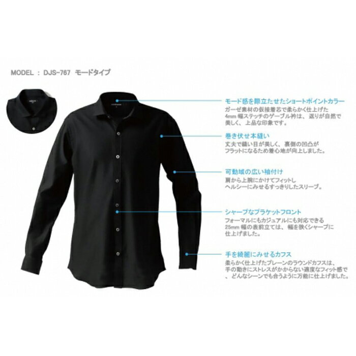 decollouomo メンズドレスシャツ 長袖(生地:オーヴァーチュア)モードタイプ ブラック/SMサイズ