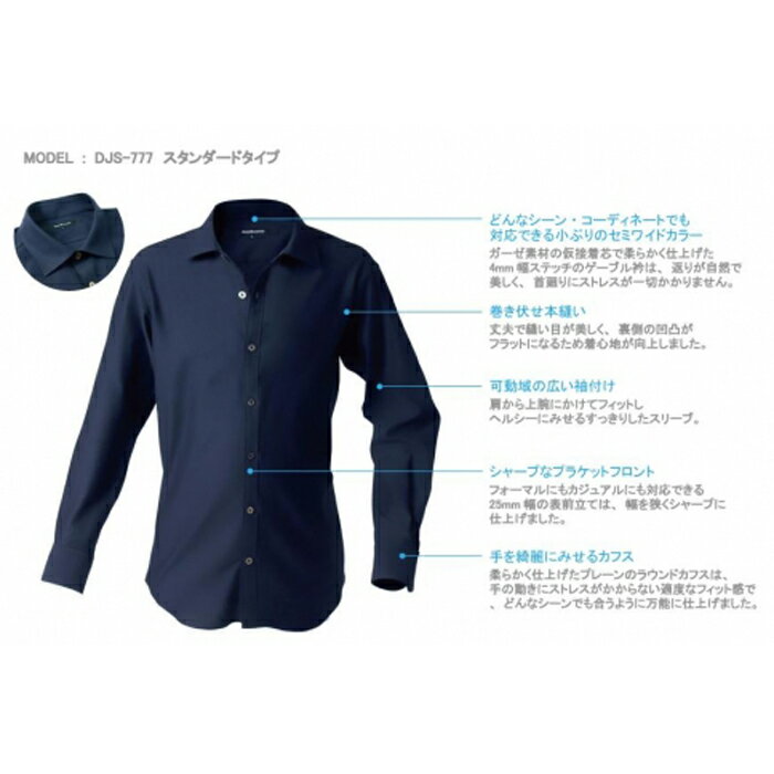 decollouomo メンズドレスシャツ 長袖(生地:オーヴァーチュア)スタンダードタイプ ダークネイビー/LXLサイズ
