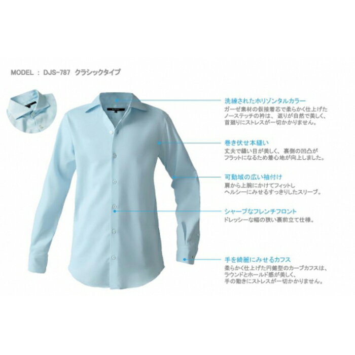 decollouomo メンズドレスシャツ 長袖(生地:オーヴァーチュア)クラシックタイプ ライトブルー/MLサイズ