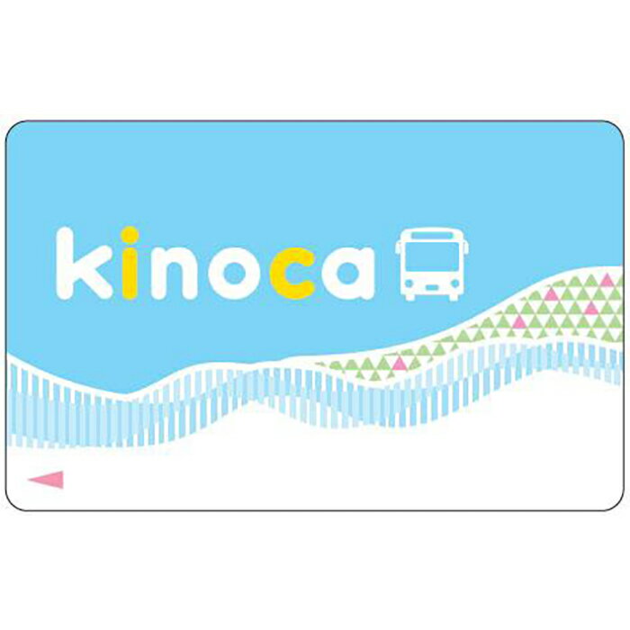 ICカード「kinoca（キノカ）」へのポイント付与　3000Pt（円）分