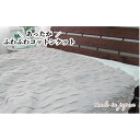 【ふるさと納税】あったかコットン ふわふわ ブランケット シングルサイズ(140×200cm)グレー 20012 GY