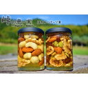 【ふるさと納税】ナッツの蜂蜜漬2種セット【峠の恵】【峠の実】 【SW18】 | ナッツ くるみ アーモンド カシューナッツ マカダミアナッツ いちじく クコの実...