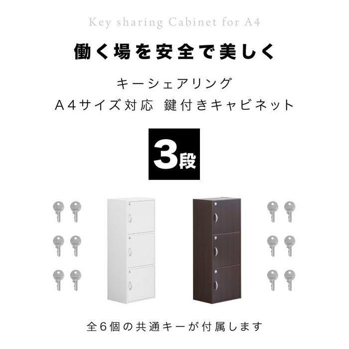 【ふるさと納税】A4ファイル収納 3段 扉＆カギ付きタイプ ホワイト aku100706501