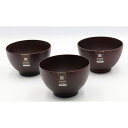 【ふるさと納税】◇シフォンスープボール BR(S) 3個入り