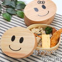 【ふるさと納税】まげワッパくん 曲げわっぱ 弁当箱 500ml 合口 紀州漆器 みよし漆器本舗 紀州塗り