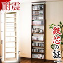 【ふるさと納税】突っ張り耐震本棚 幅60 奥行19 高さ190~260 ホワイトオーク aku100312394