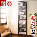 【ふるさと納税】突っ張り耐震本棚 幅60 奥行19 高さ190~260 ウォールナット aku100312396