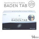 【ふるさと納税】薬用　バーデンタブ 5錠×14パック | BADEN TAB 薬用重炭酸　機能性入浴剤　美容　ボディケア　バス用品　ヘルスケア　血行促進　疲労回復　腰痛対策　肩のこり　冷え症対策