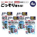 【ふるさと納税】非塩素系洗濯槽クリーナー | 日本製 非塩素