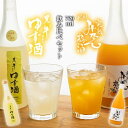 30位! 口コミ数「0件」評価「0」黒牛仕立て ゆず酒　720ml　紀州完熟　みかん梅酒　720ml　飲み比べセット